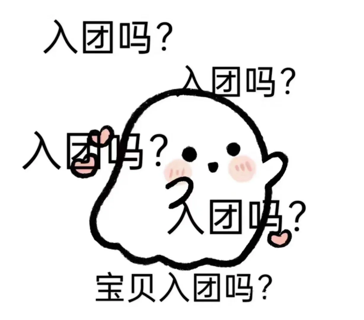 有没有人要来呀