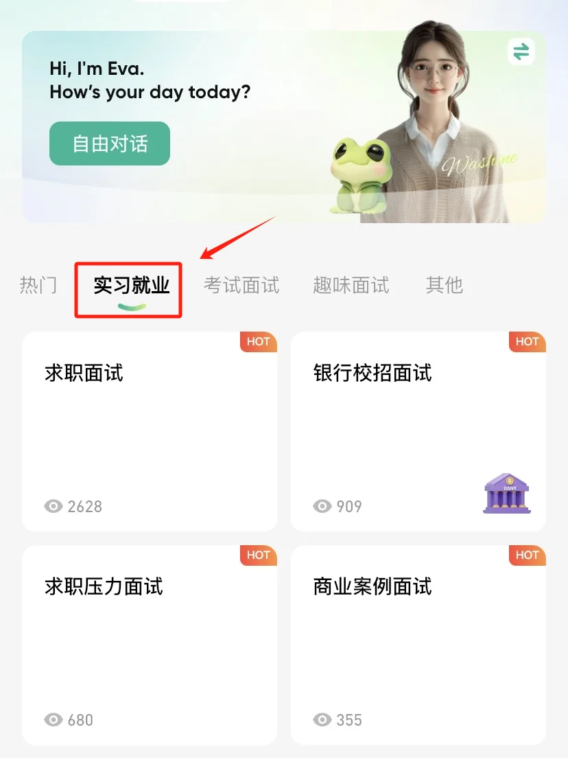 我好像发现了找到大厂实习的正确渠道