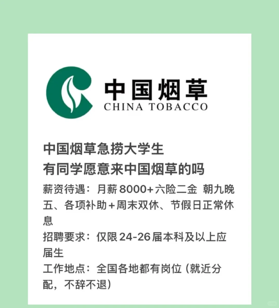 补录了,快来!