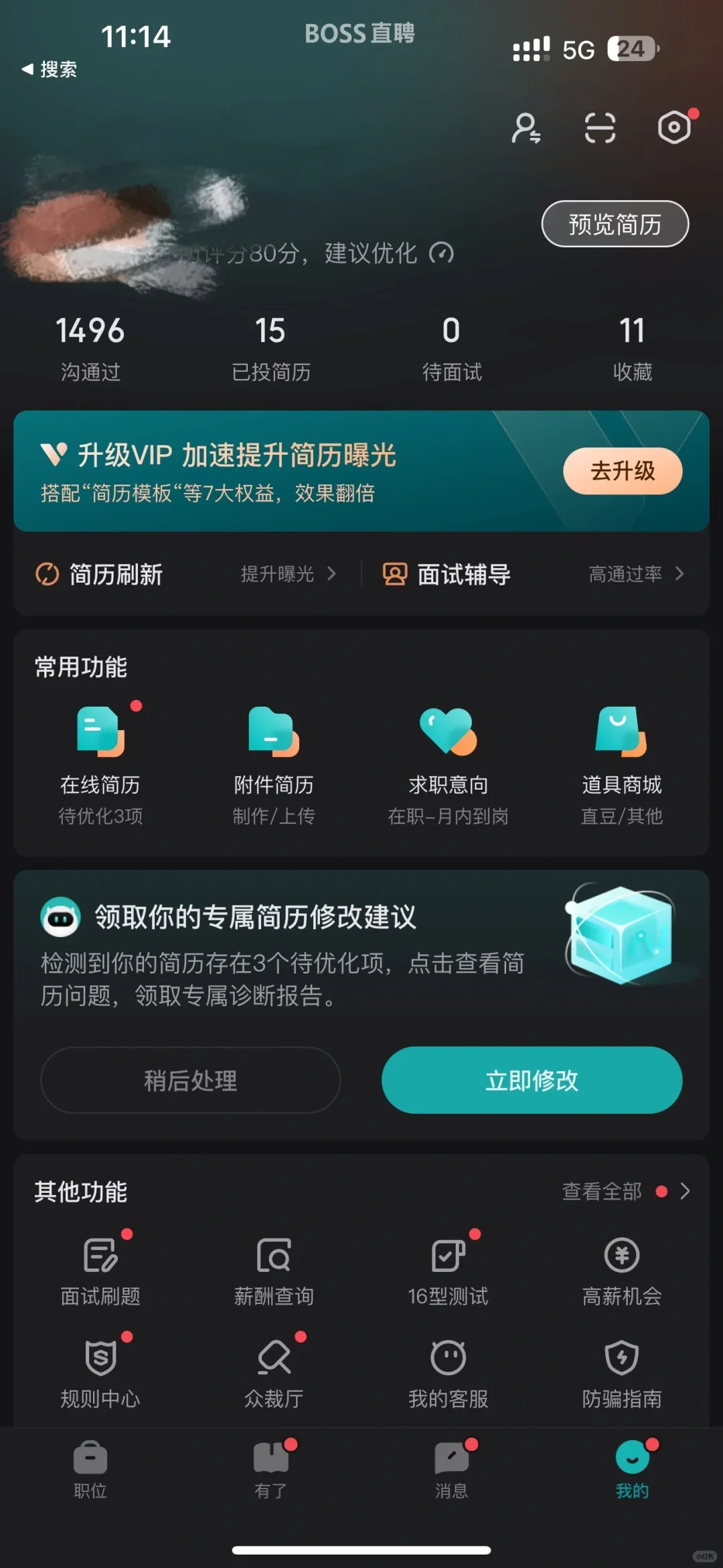 要找好国企,别只盯着boss直聘啊!