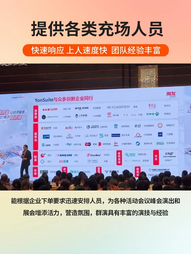 香港招聘会临时演员