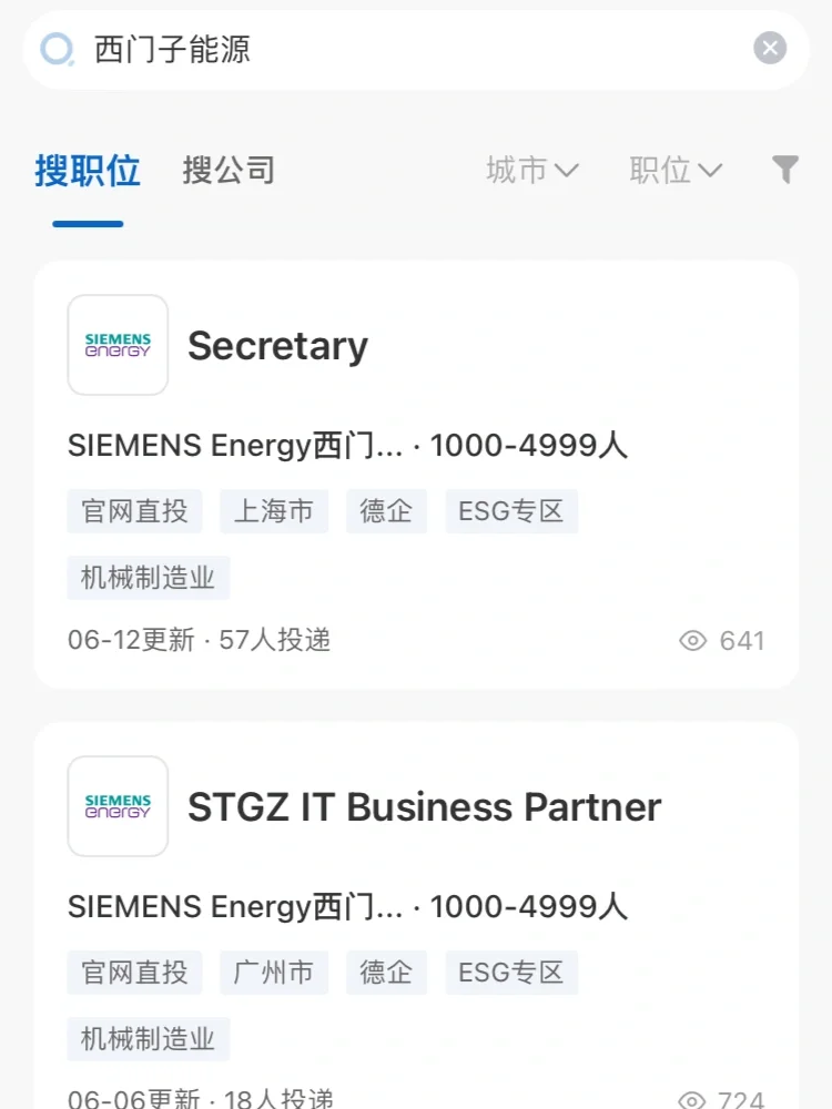 最近这些新能源外企在招人