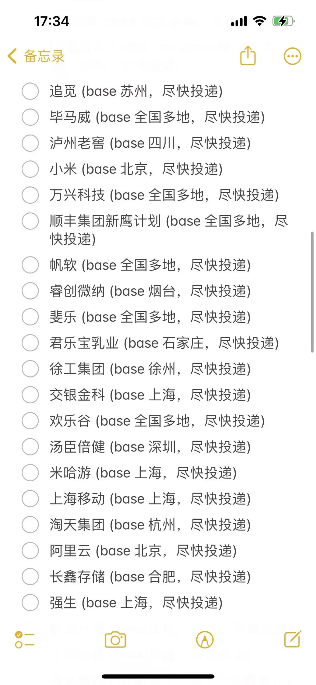 强烈建议26届把免笔试的提前批投一遍