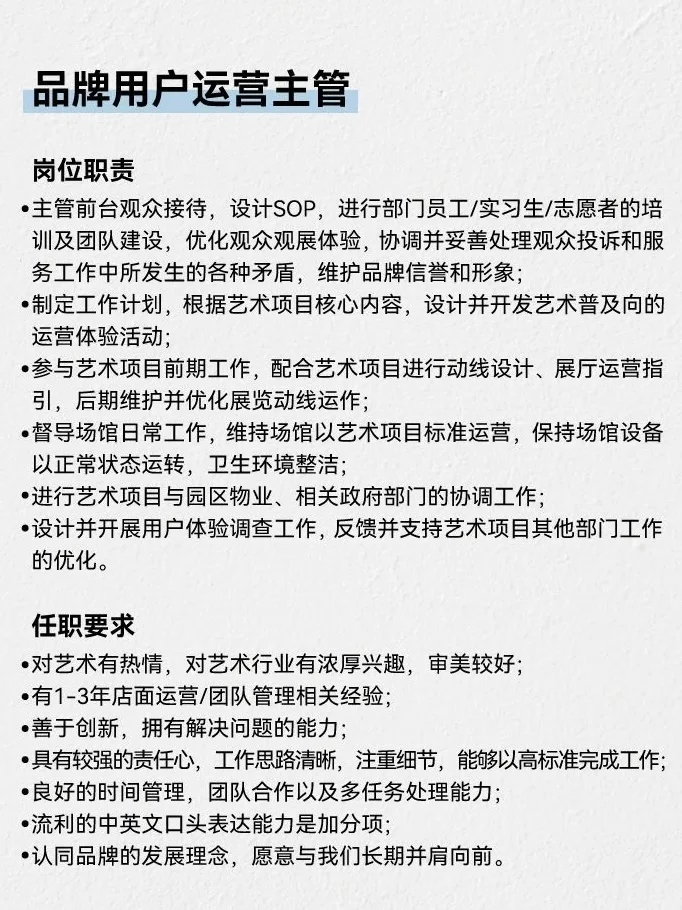 瑞器招人啦!来重庆最酷的空间搞艺术