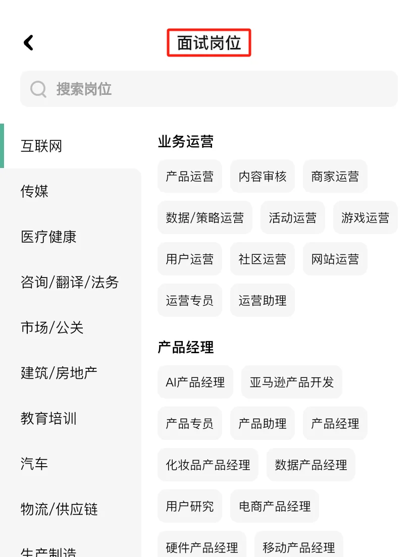我好像发现了找到大厂实习的正确渠道