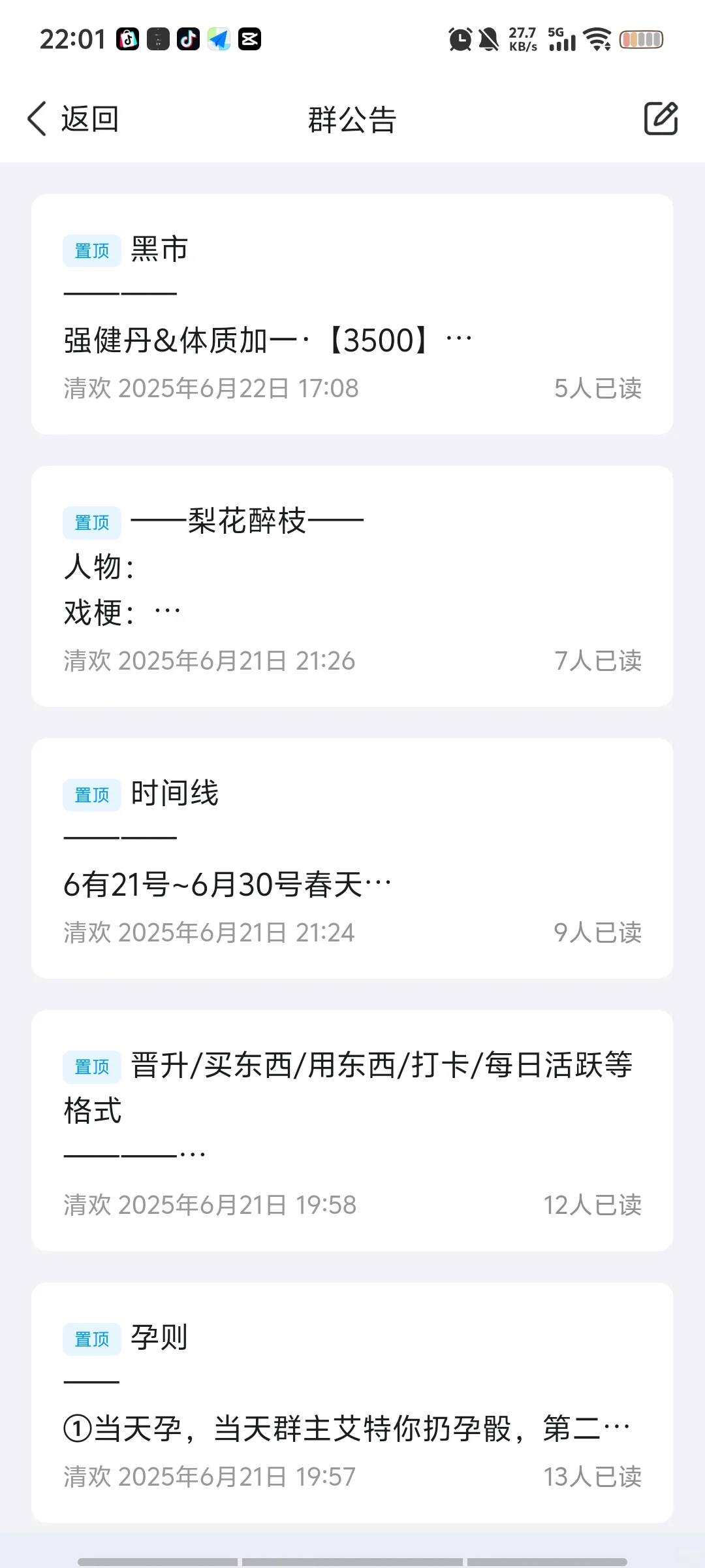 纯妃招人
