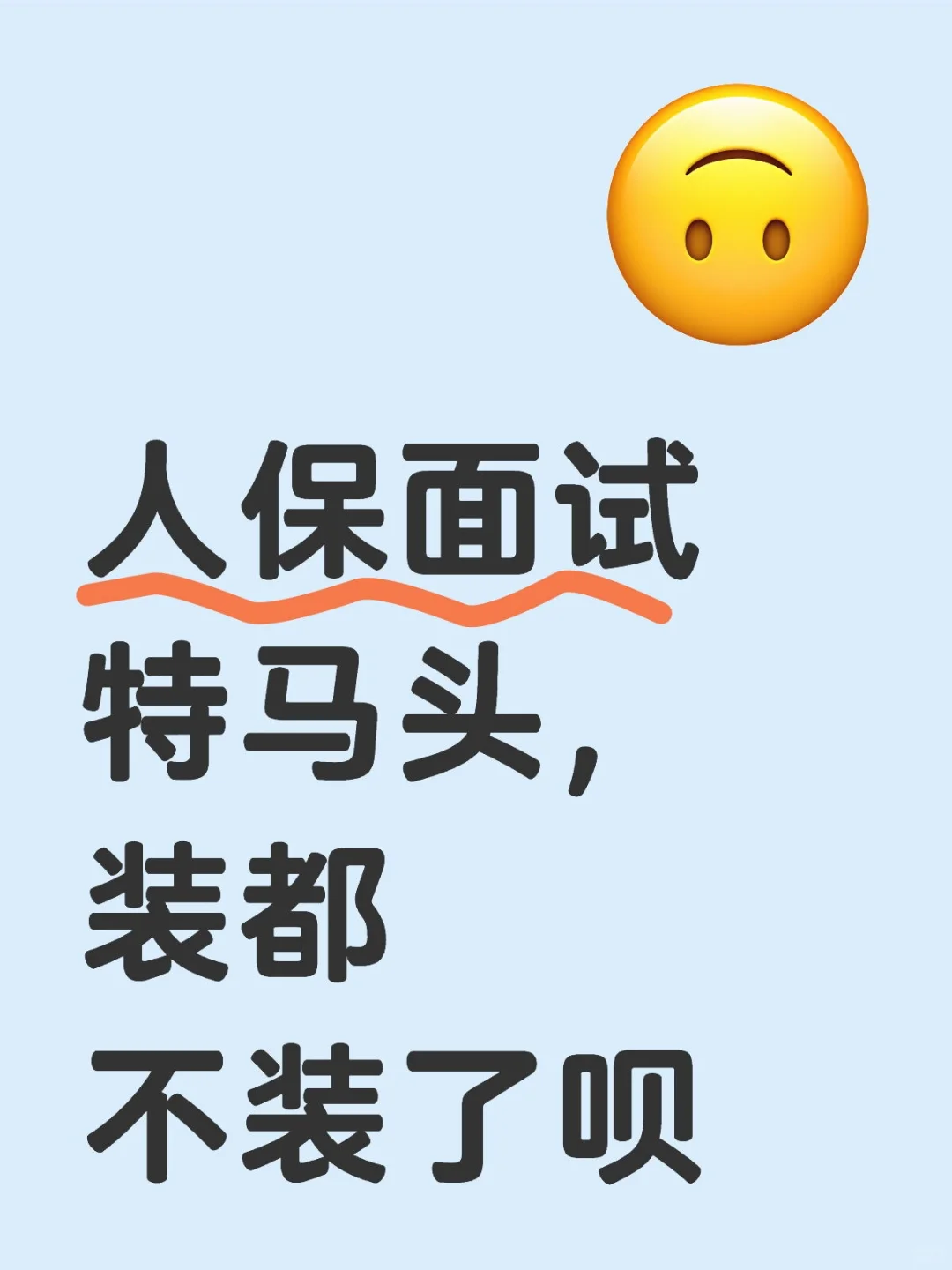 瞧瞧这些奇葩问题