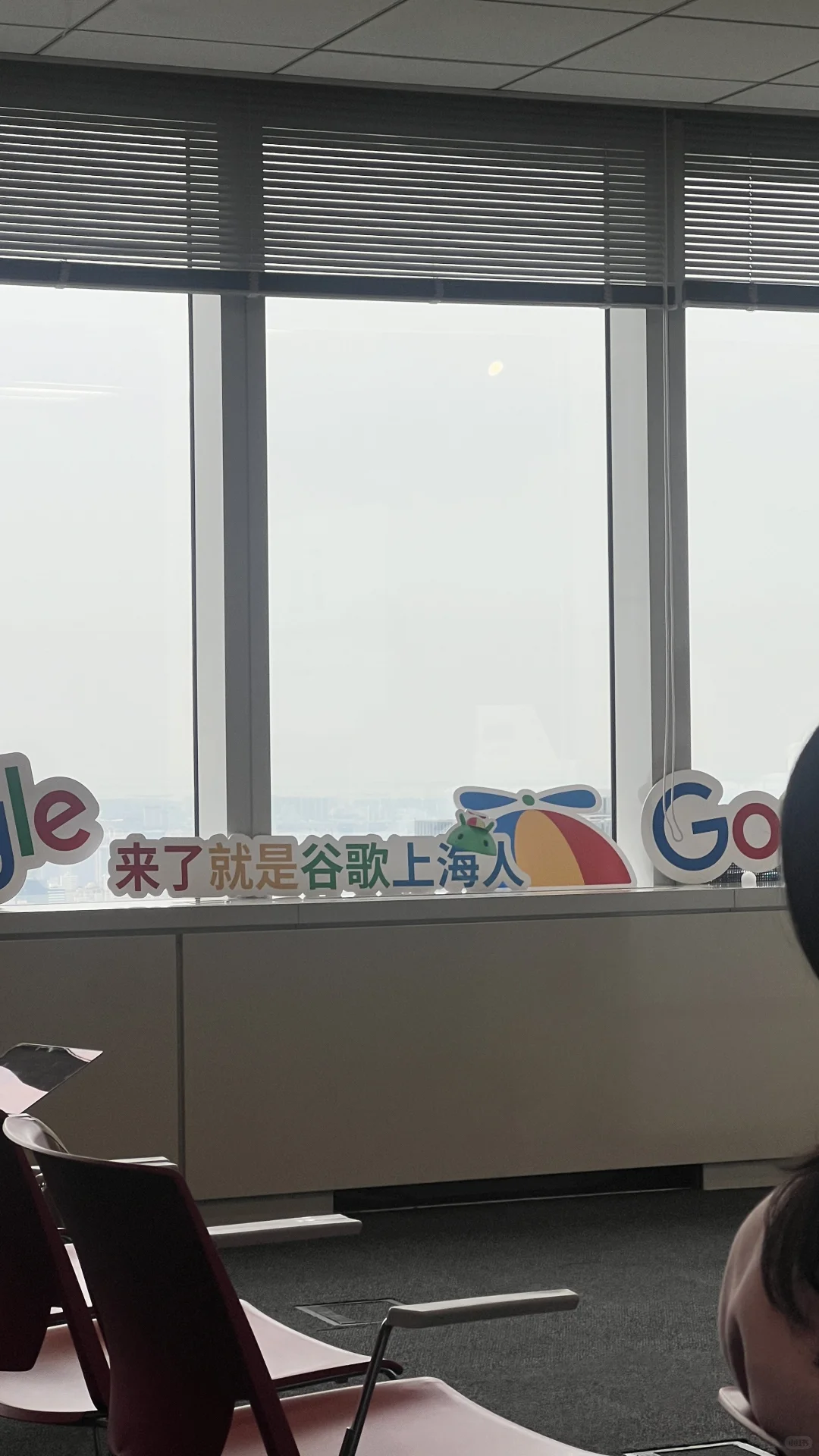 Google内推