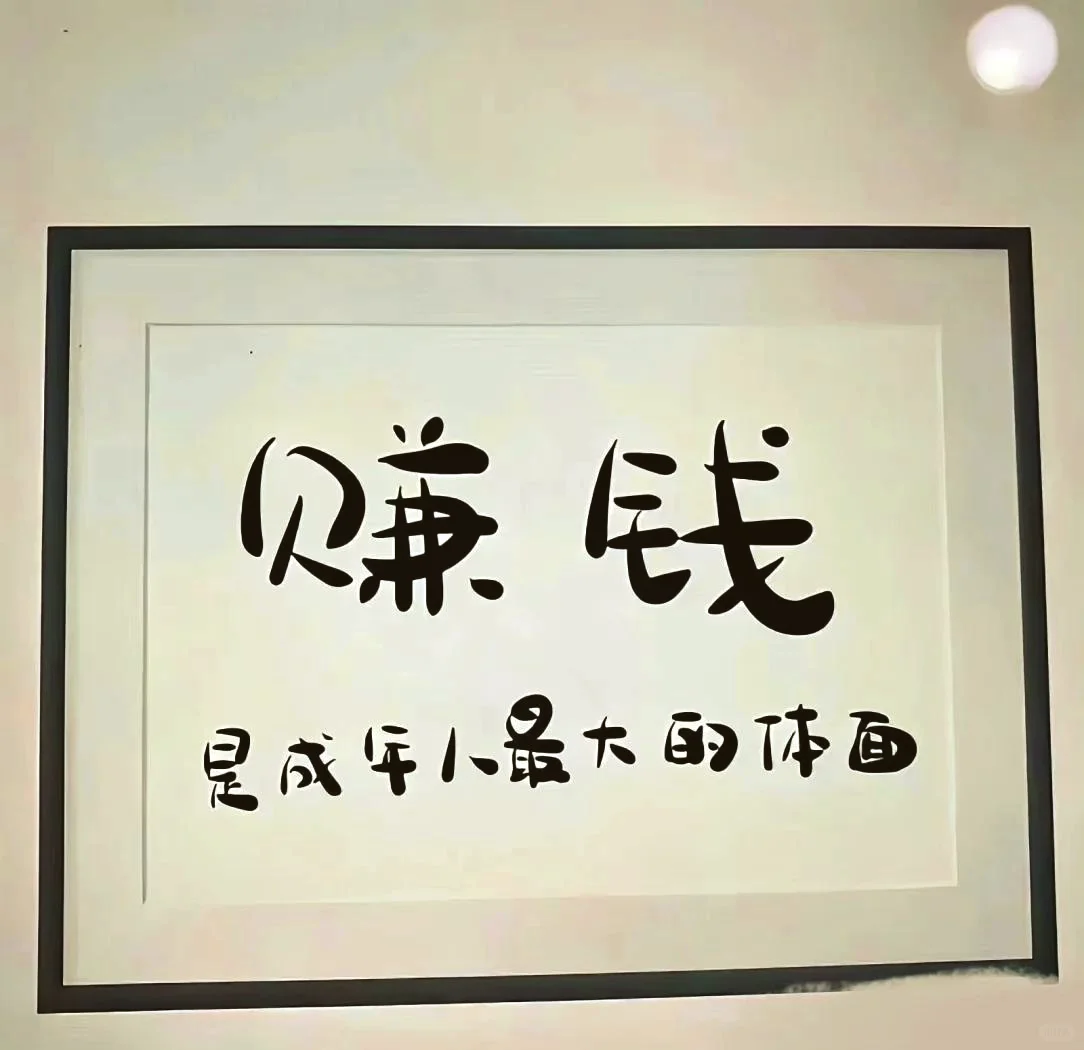 ?【全职招聘】寻找热爱生活的你❗