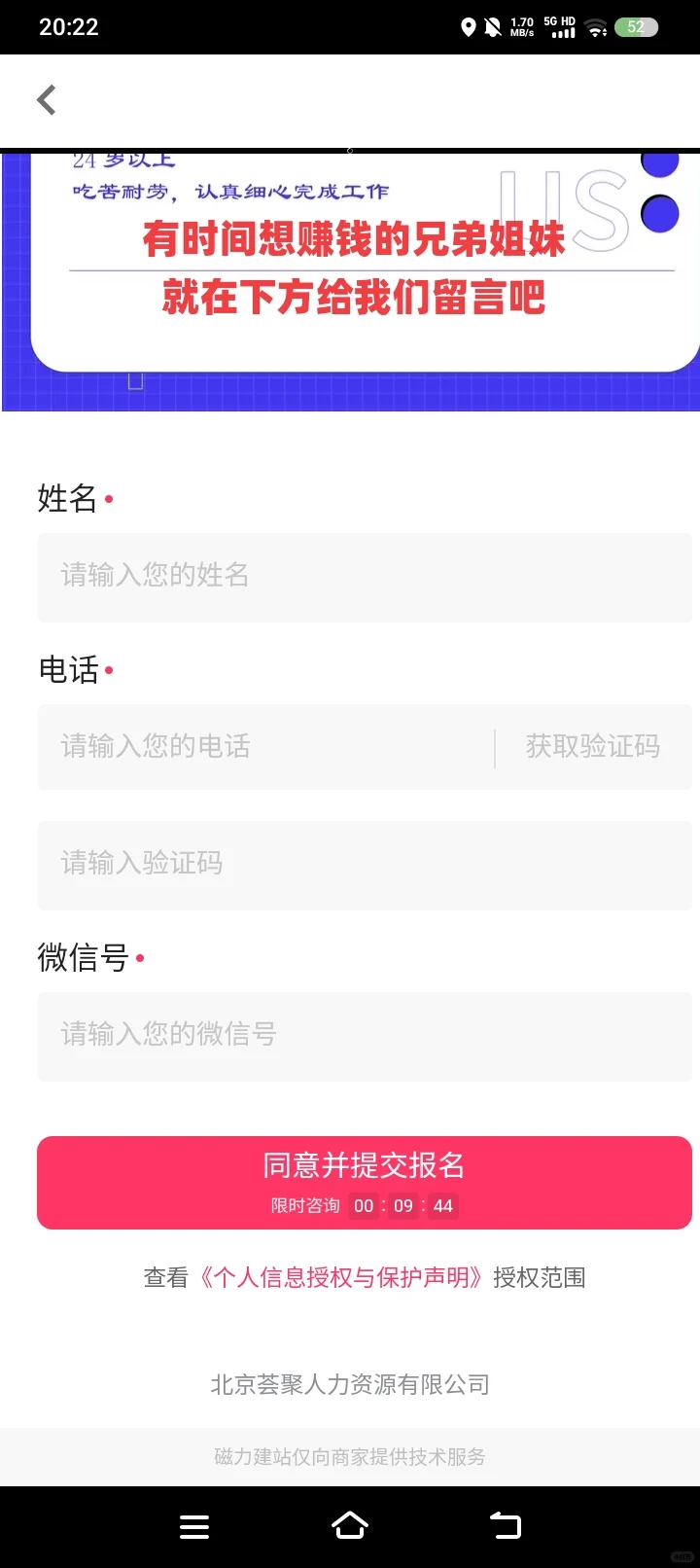 兼职骗局
