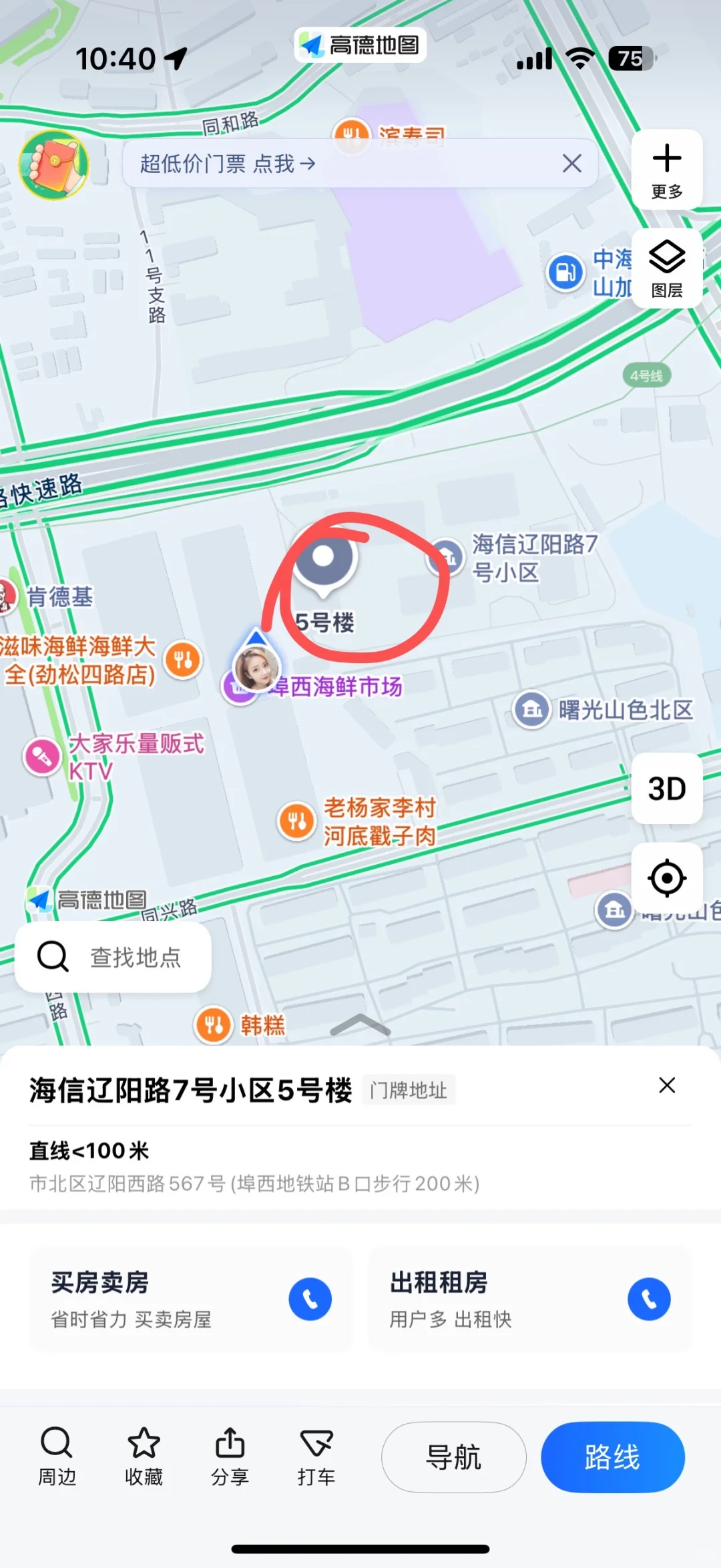 招聘直播中控！！！ 青岛！