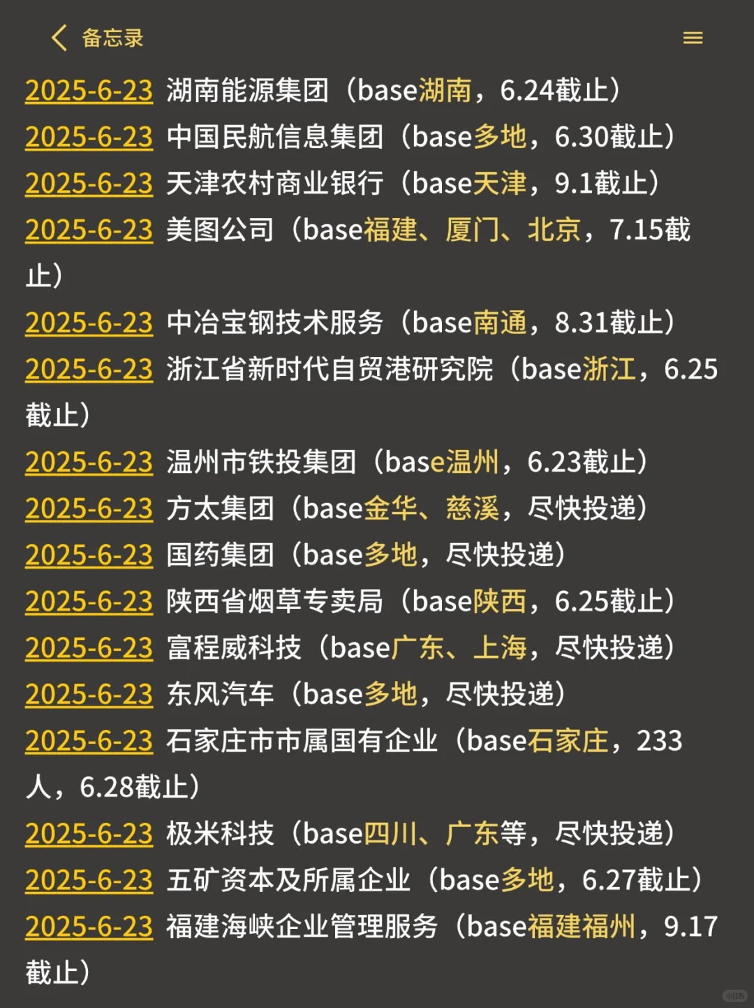 明显能发现,今年秋招提前批开的特别猛?