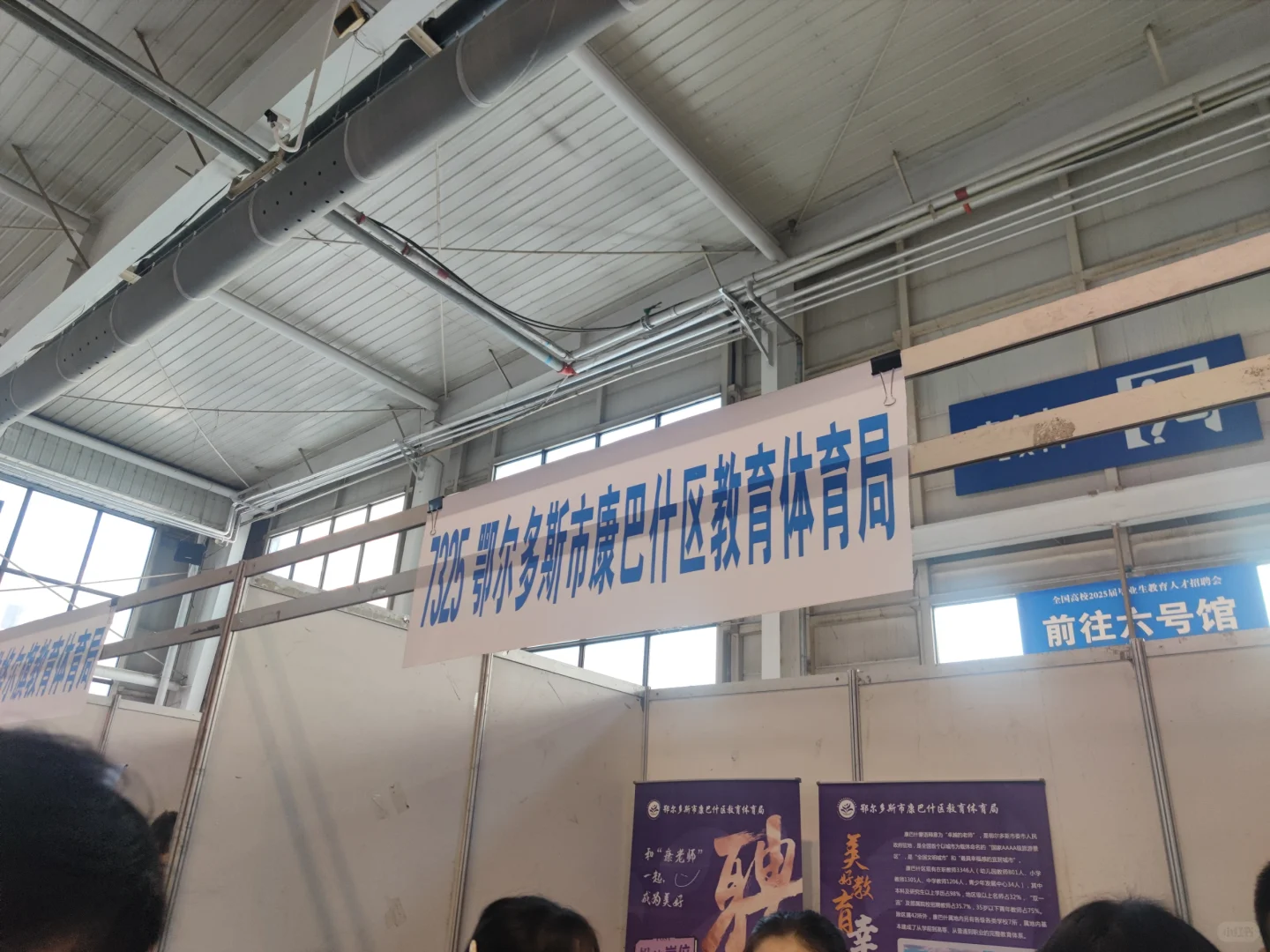 吉林&东师毕业生招聘会来看了