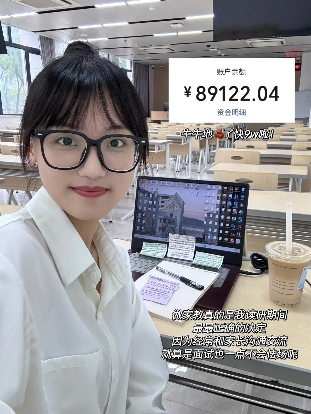 研二 | 两份offer+奖学金✅学业事业两不误❗️