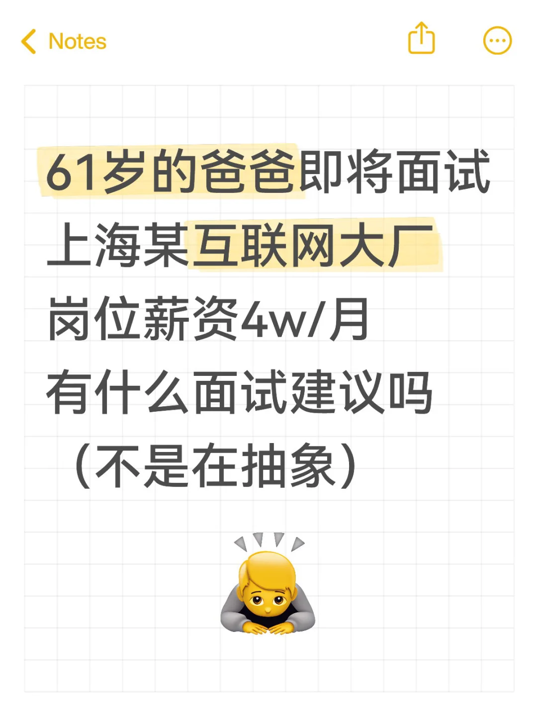 他很紧张怕竞争不过年轻人