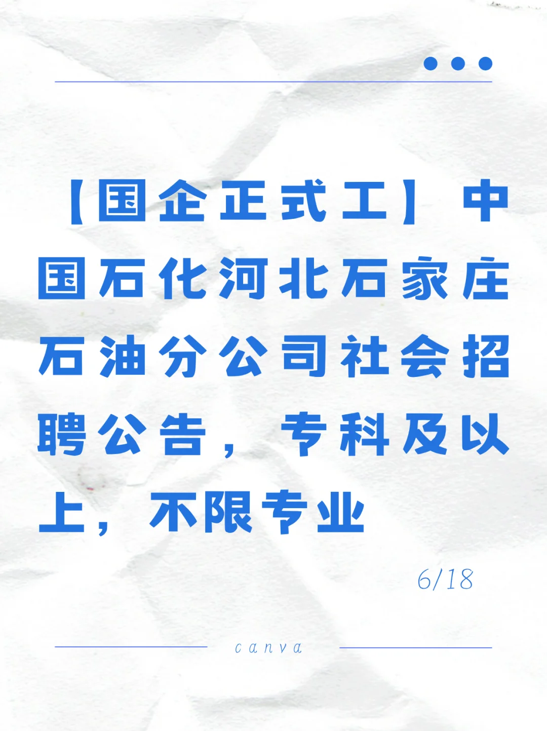 专科的宝子们有福啦!