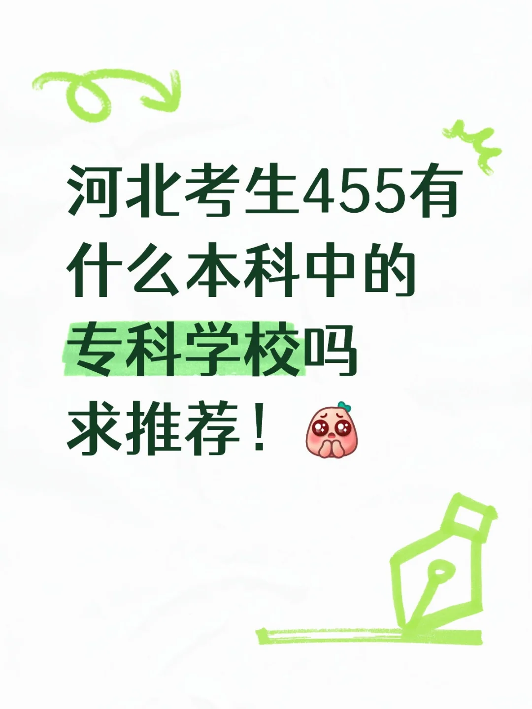 大学推荐！