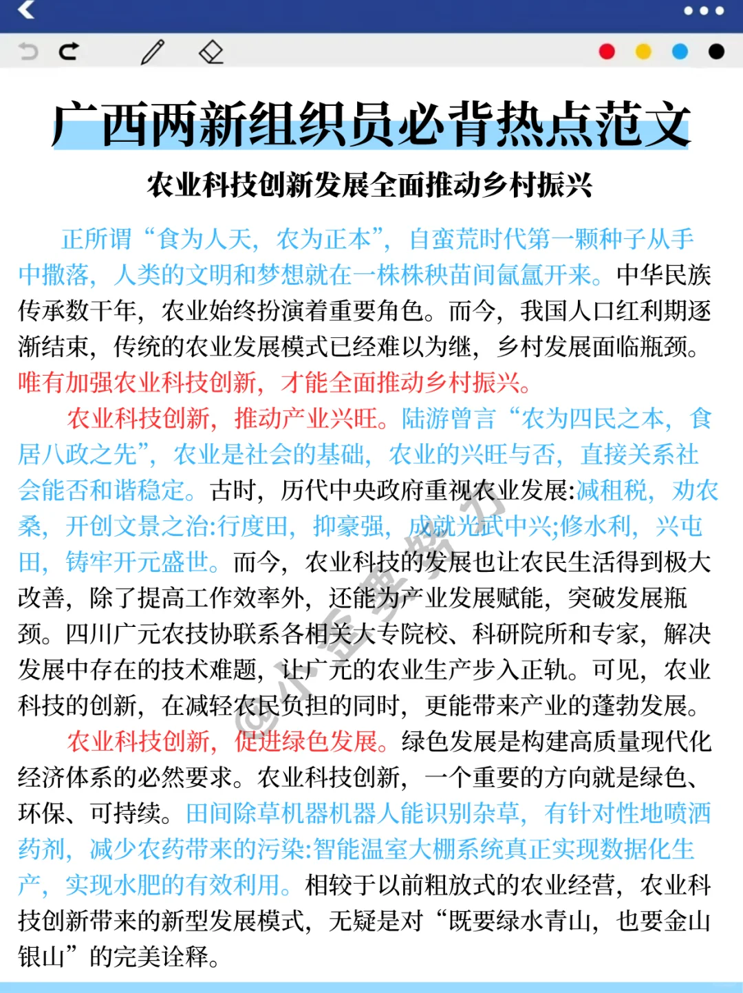 广西两新组织员第一批淘汰者已经出现了