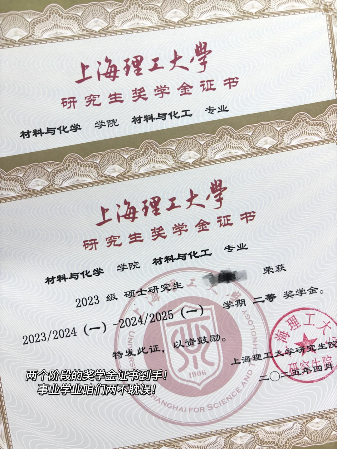 研二 | 两份offer+奖学金✅学业事业两不误❗️