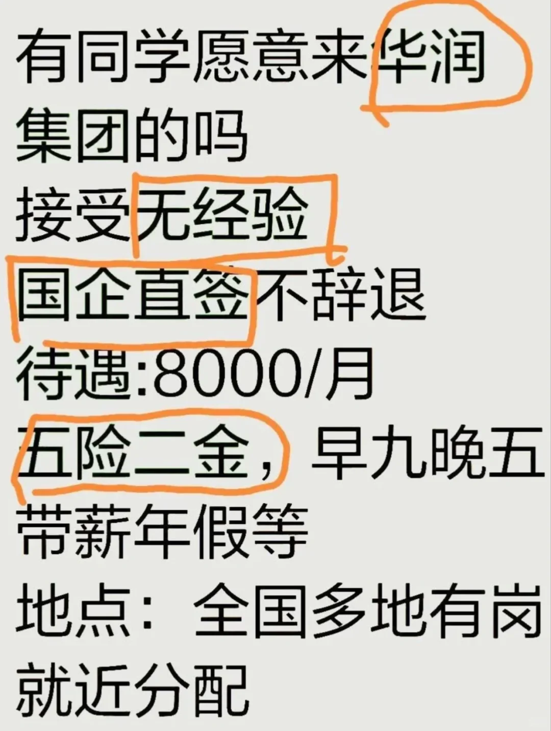 华润！|| 7月有来