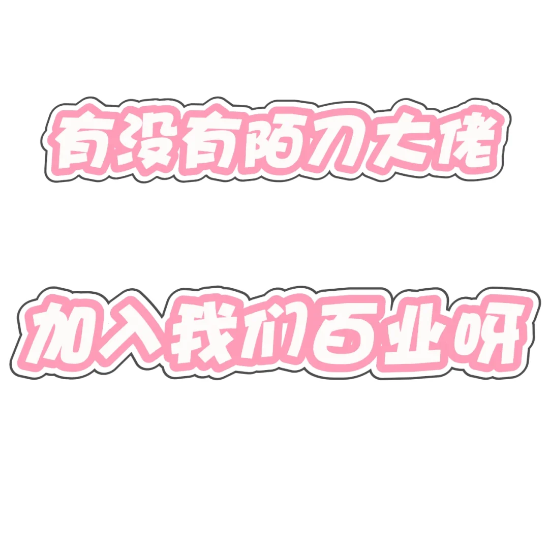 燕云十六声百业招人