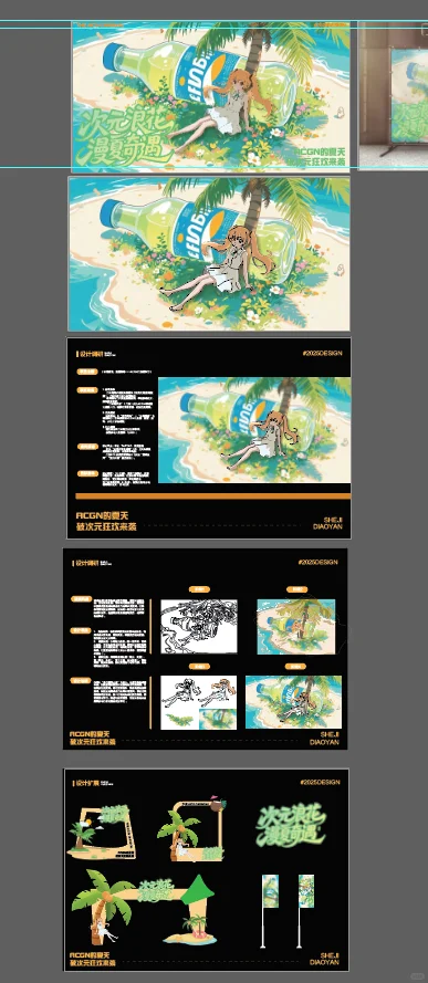 投了俩天简历，终于收到面试了，视觉设计岗