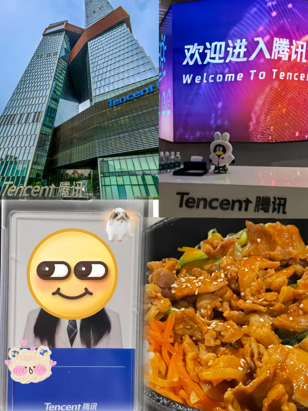 6.23腾讯公司大量急招暑期实习继任中。无偿