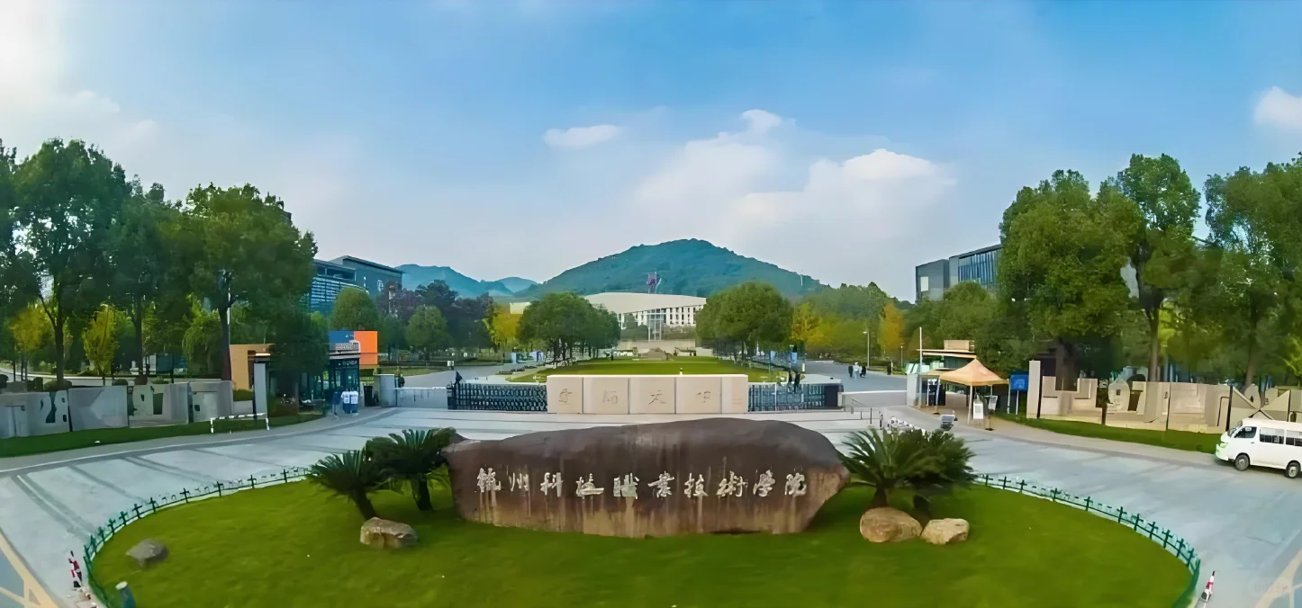 杭州科技职业技术学院2025年人才引进公告