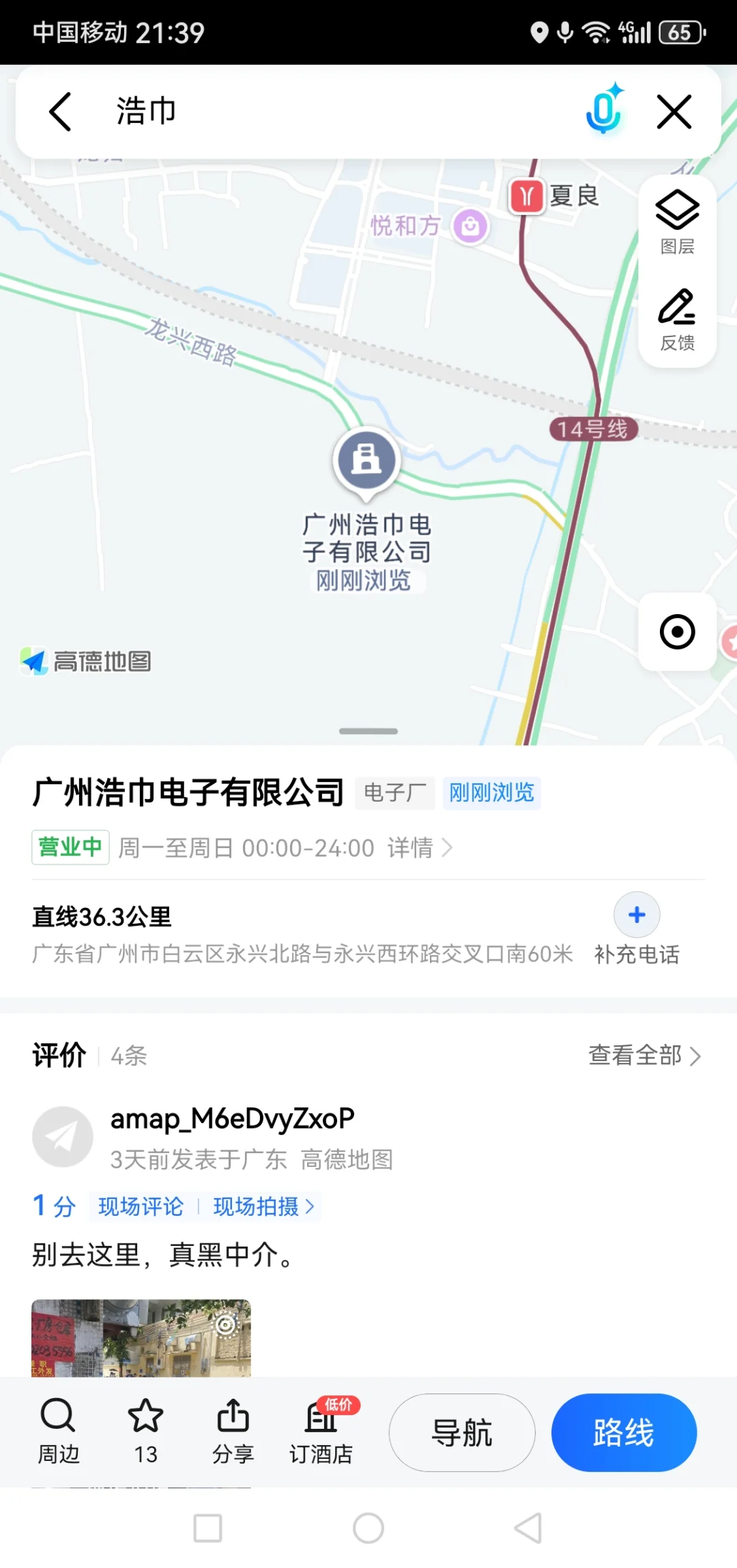 这种就是你们相信抖音上的工厂招工信息