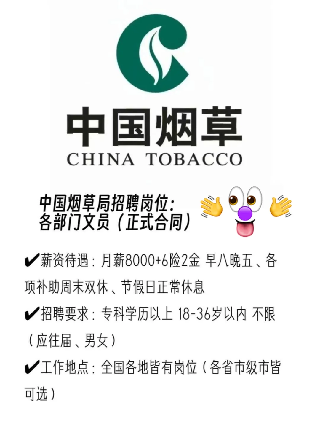 完美企业!