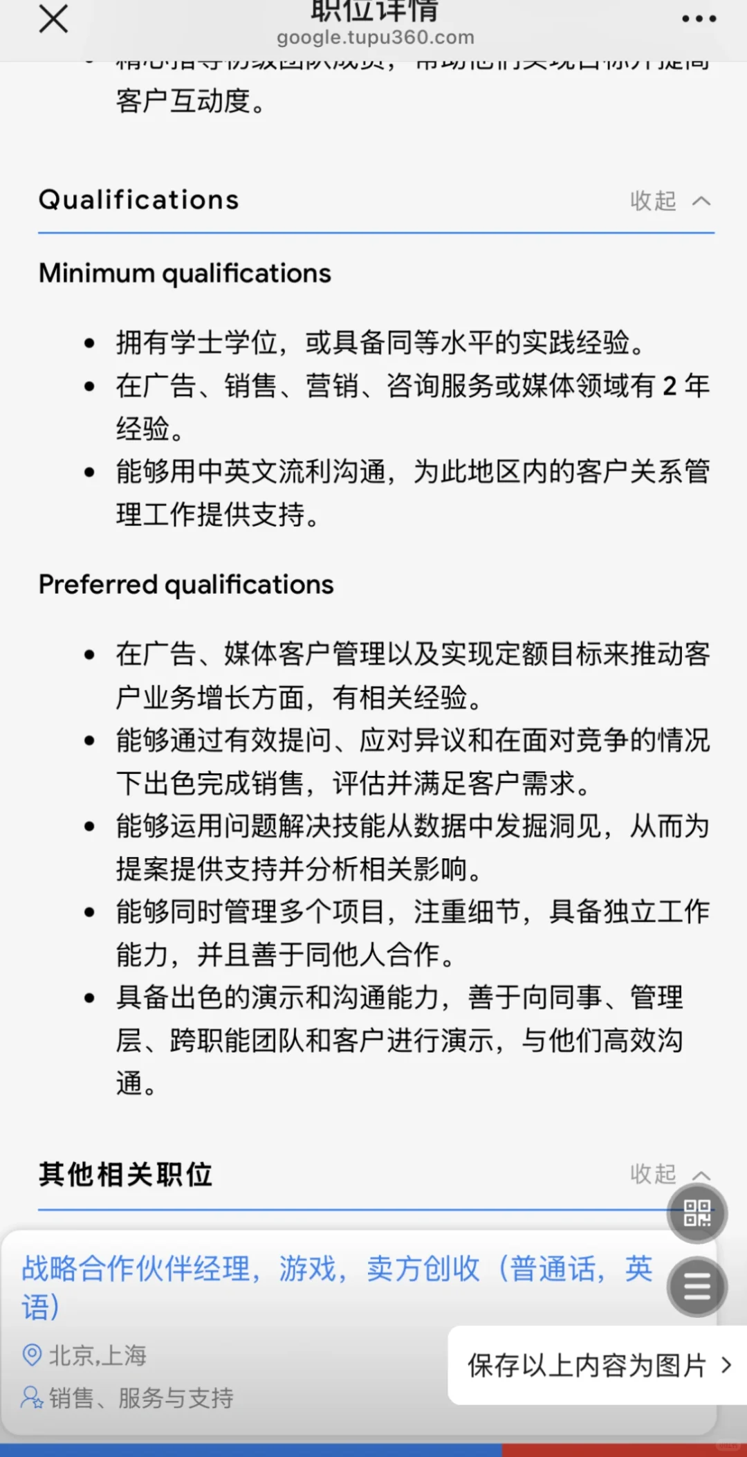 Google内推