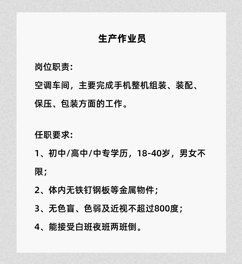 ?东莞vivo工厂招聘近况
