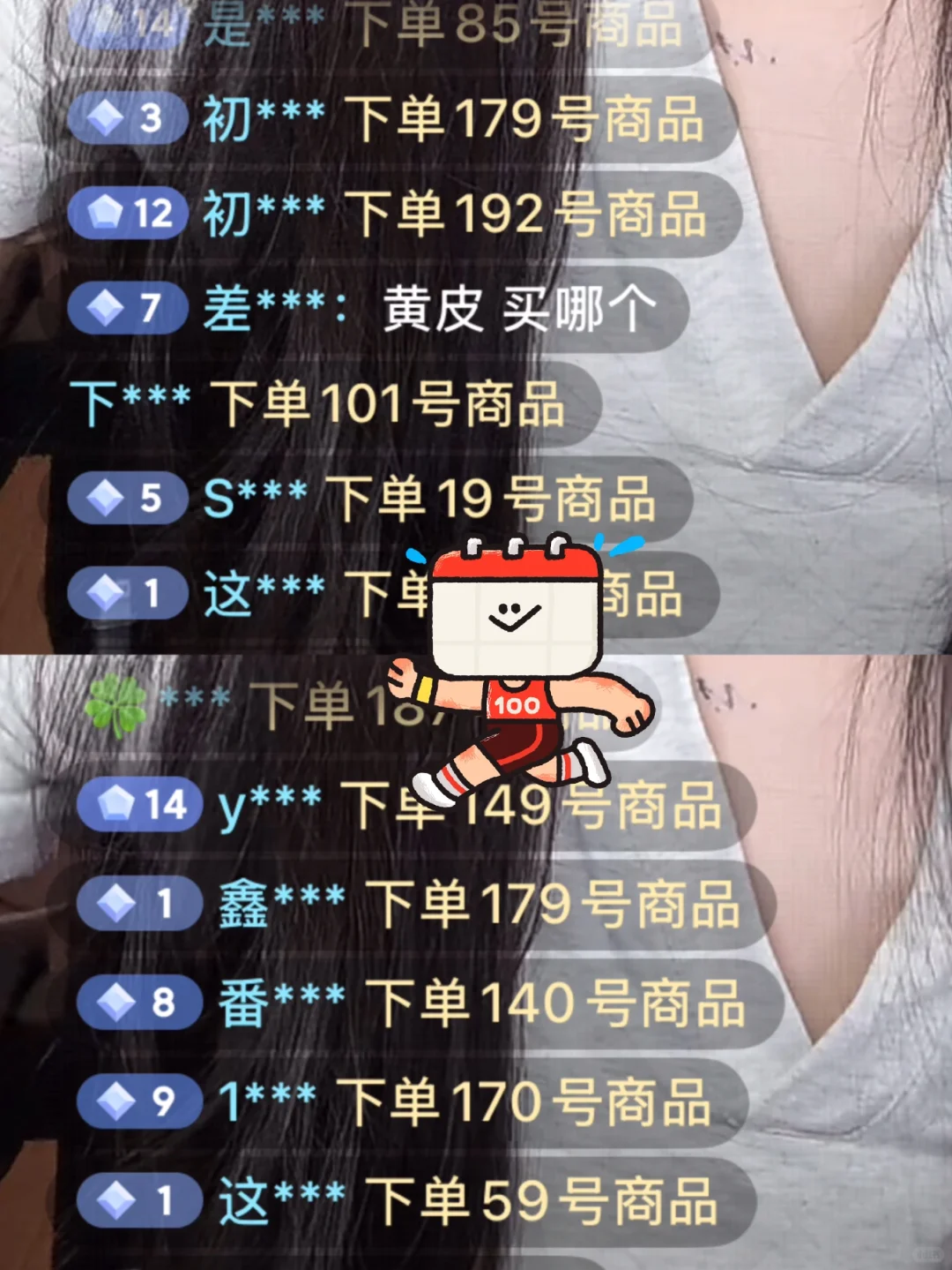 我天生就是不露脸直播电商人!!!