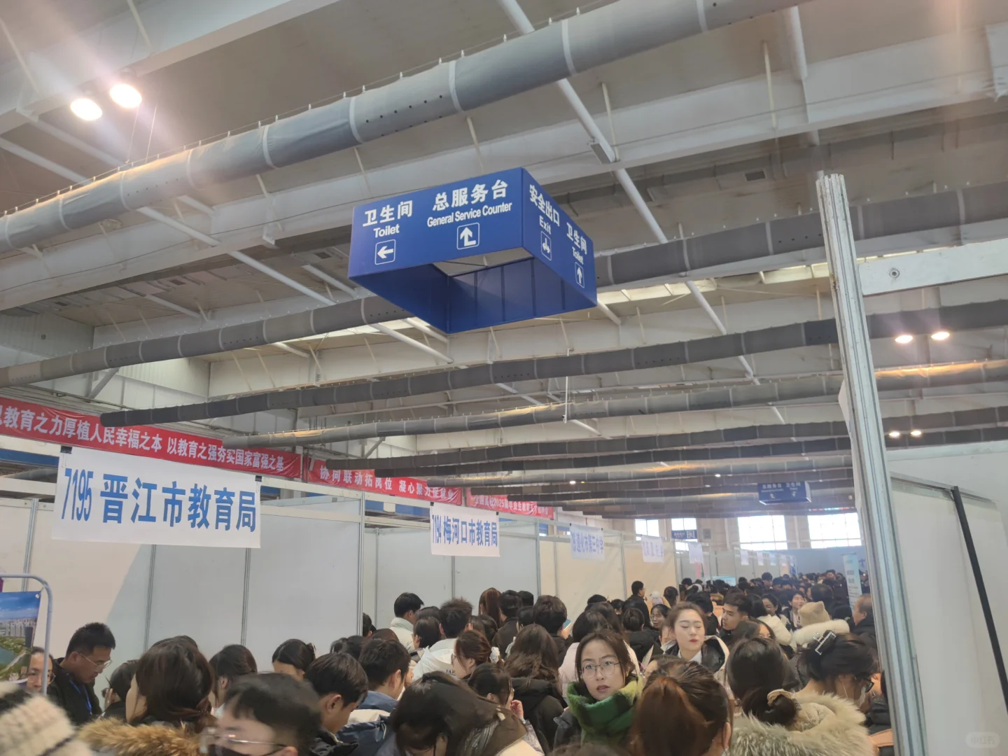 吉林&东师毕业生招聘会来看了