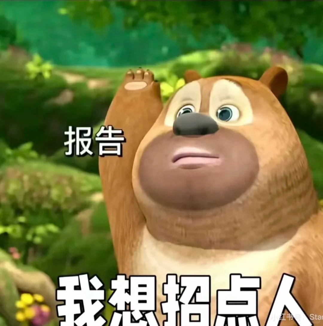想招人啊啊啊啊啊啊啊啊啊啊啊