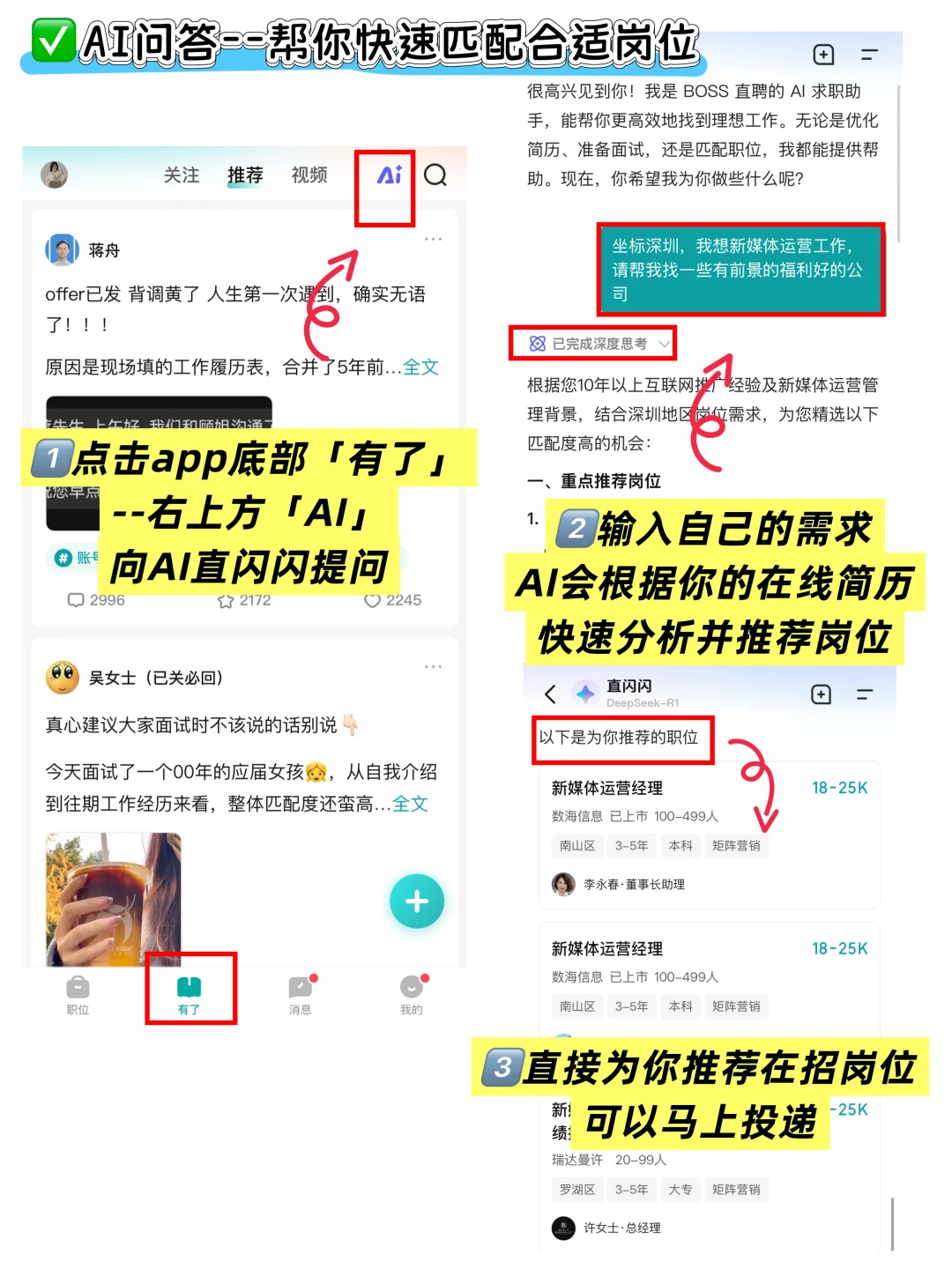 突然发现……大家找到好公司的思路都好清晰啊