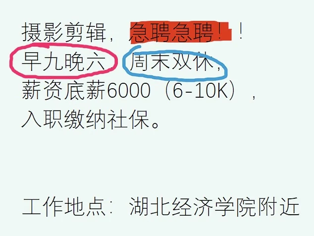 摄影剪辑，急聘急聘！！！