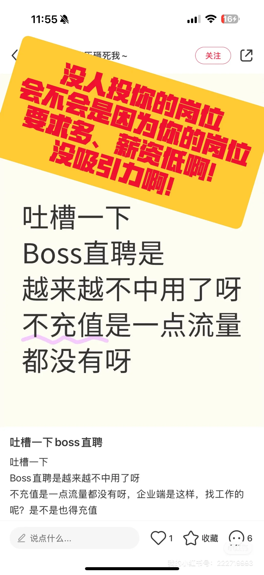 千万别去抠门公司!!!