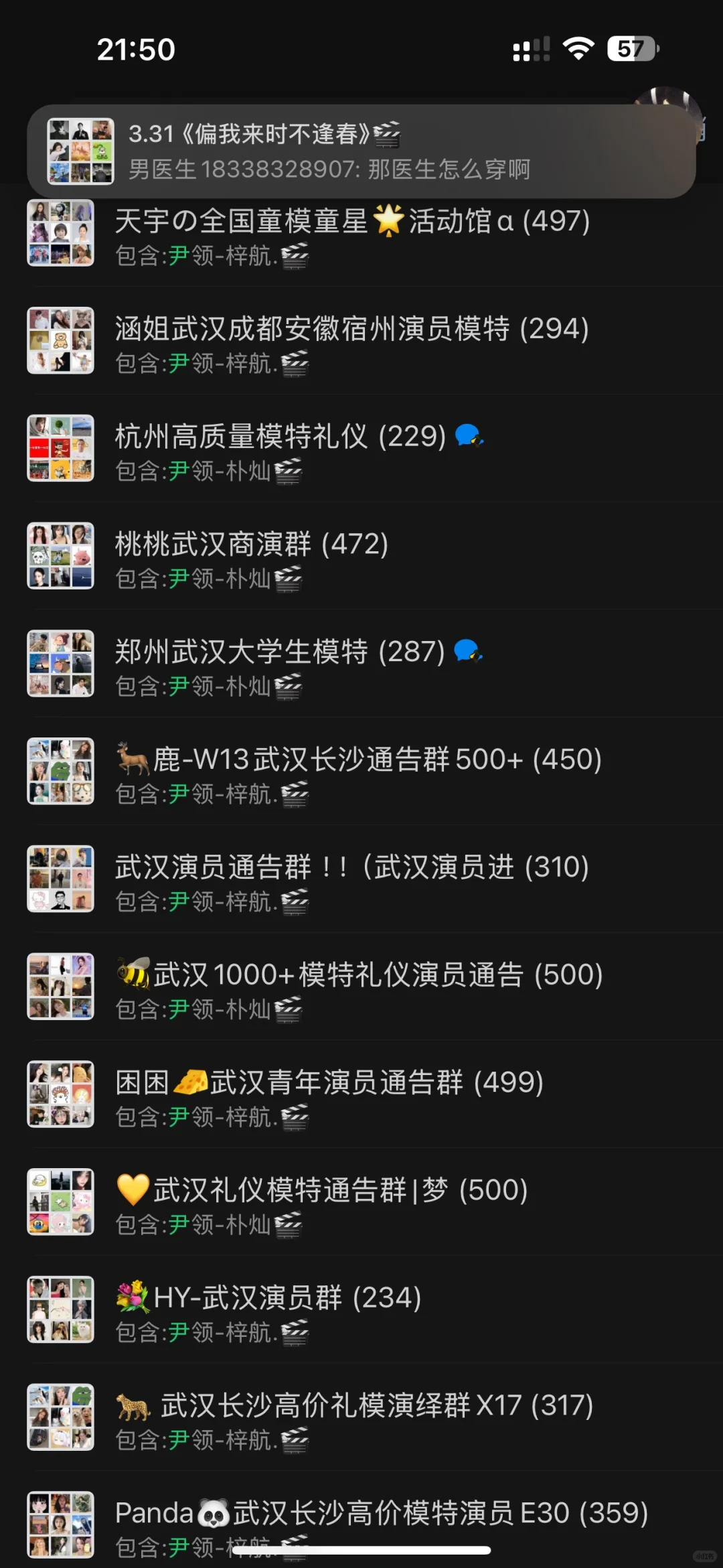 演员通告看这里!!!