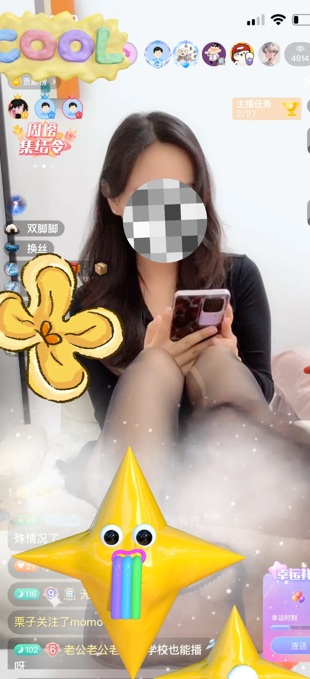 （招腿播）腿播运营！?都不……