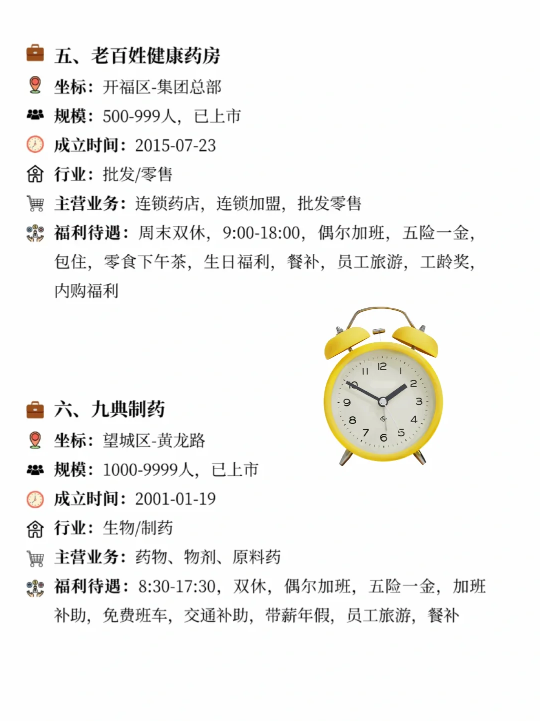 长沙那些双休神仙公司