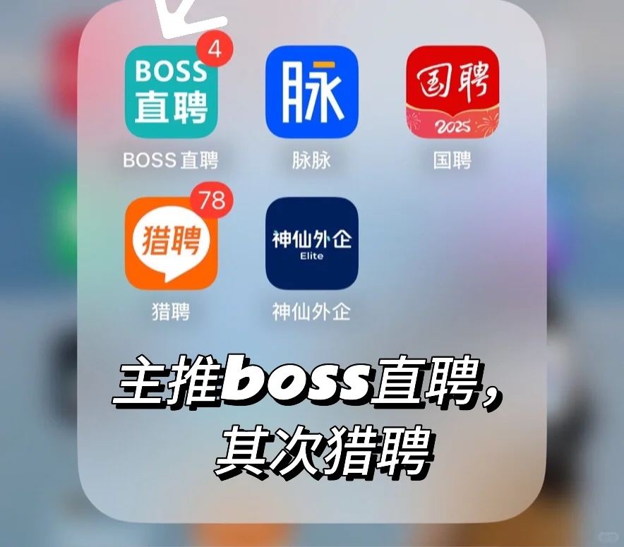 互联网人必看！骑驴找马渠道大揭秘