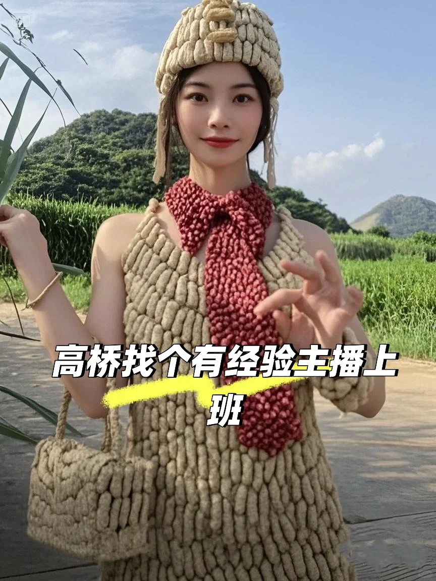 长沙高桥附近有做直播的没