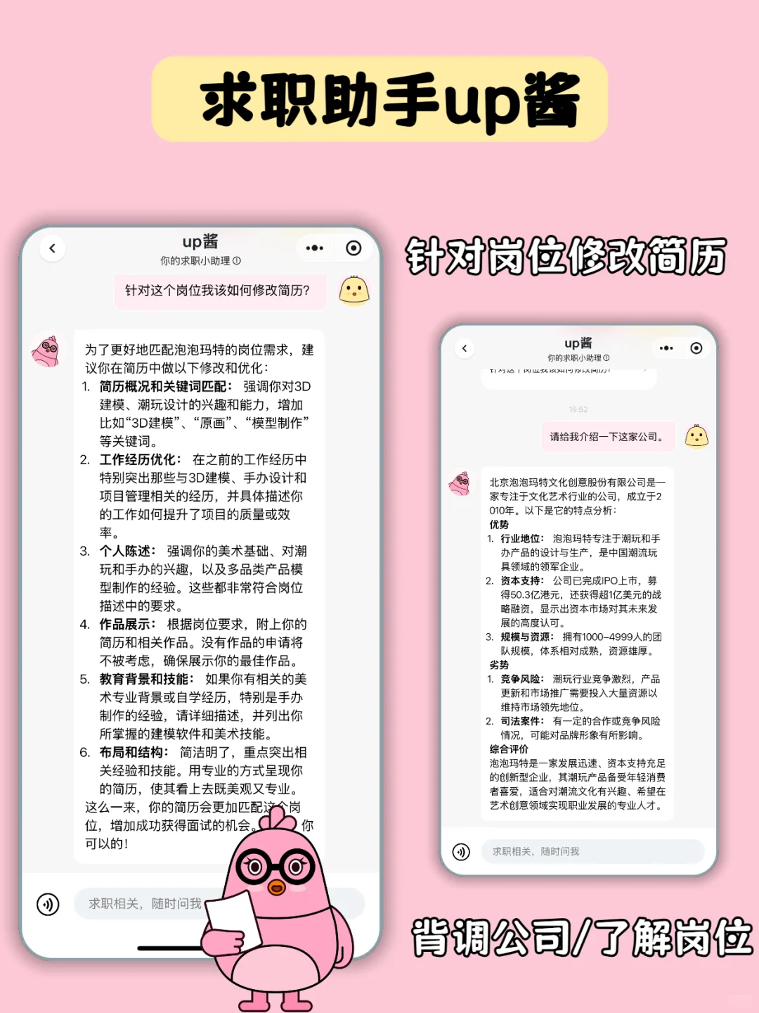讨厌Boss直聘的人请疯狂使用这个工具
