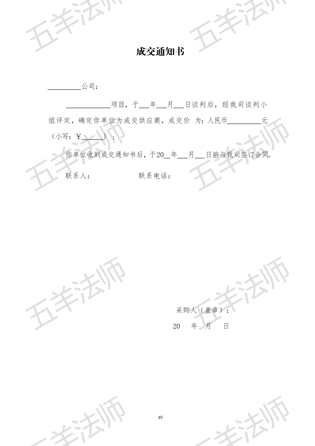 律师选聘报告2.0