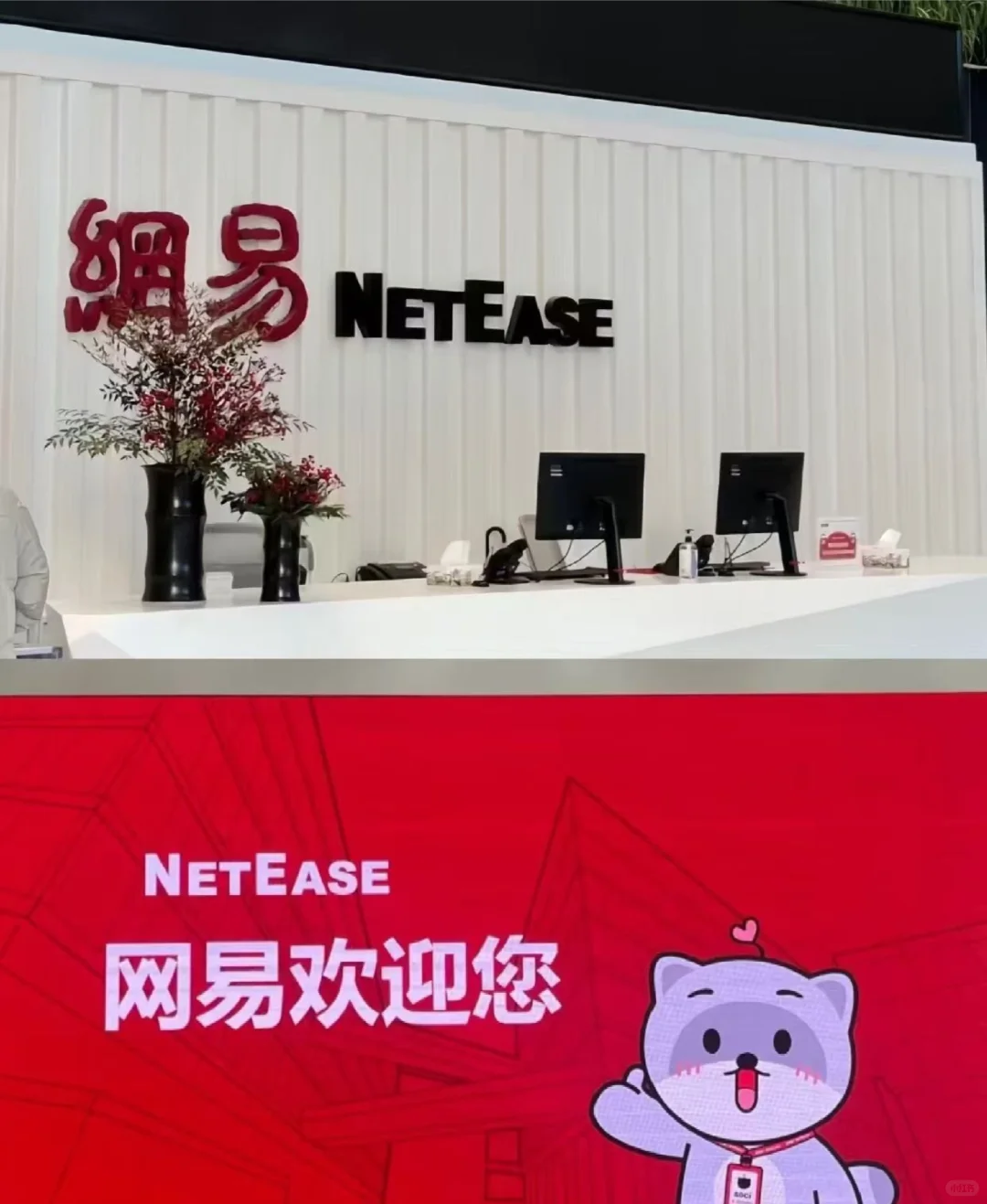 捞几个能来网易实习的大学生(可暑期)有愿意