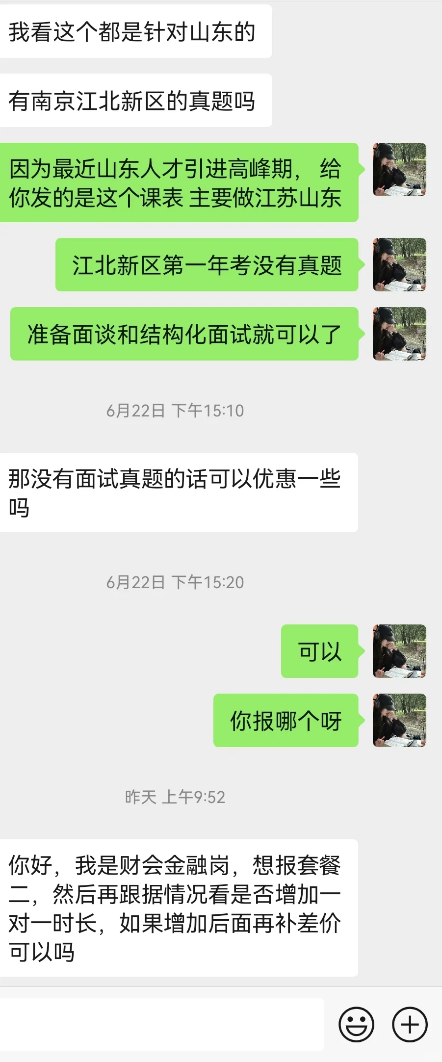 江北新区定向选聘|财务金融岗