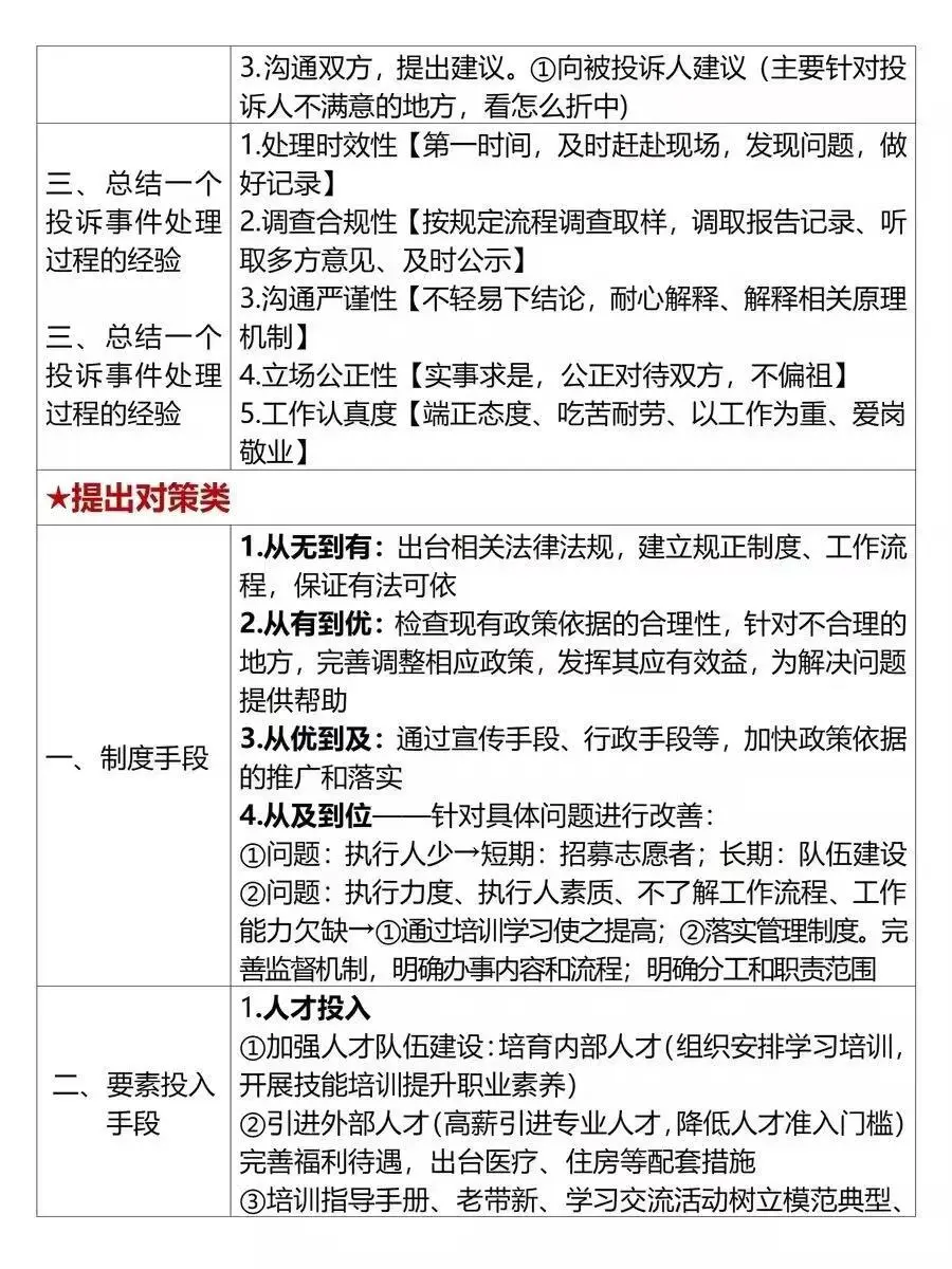 突然发现，考不上事业编的人都有一个共性