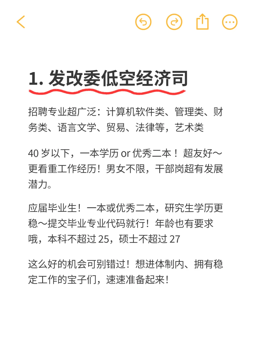 这几家央国企值得一看，不涉及招聘哈