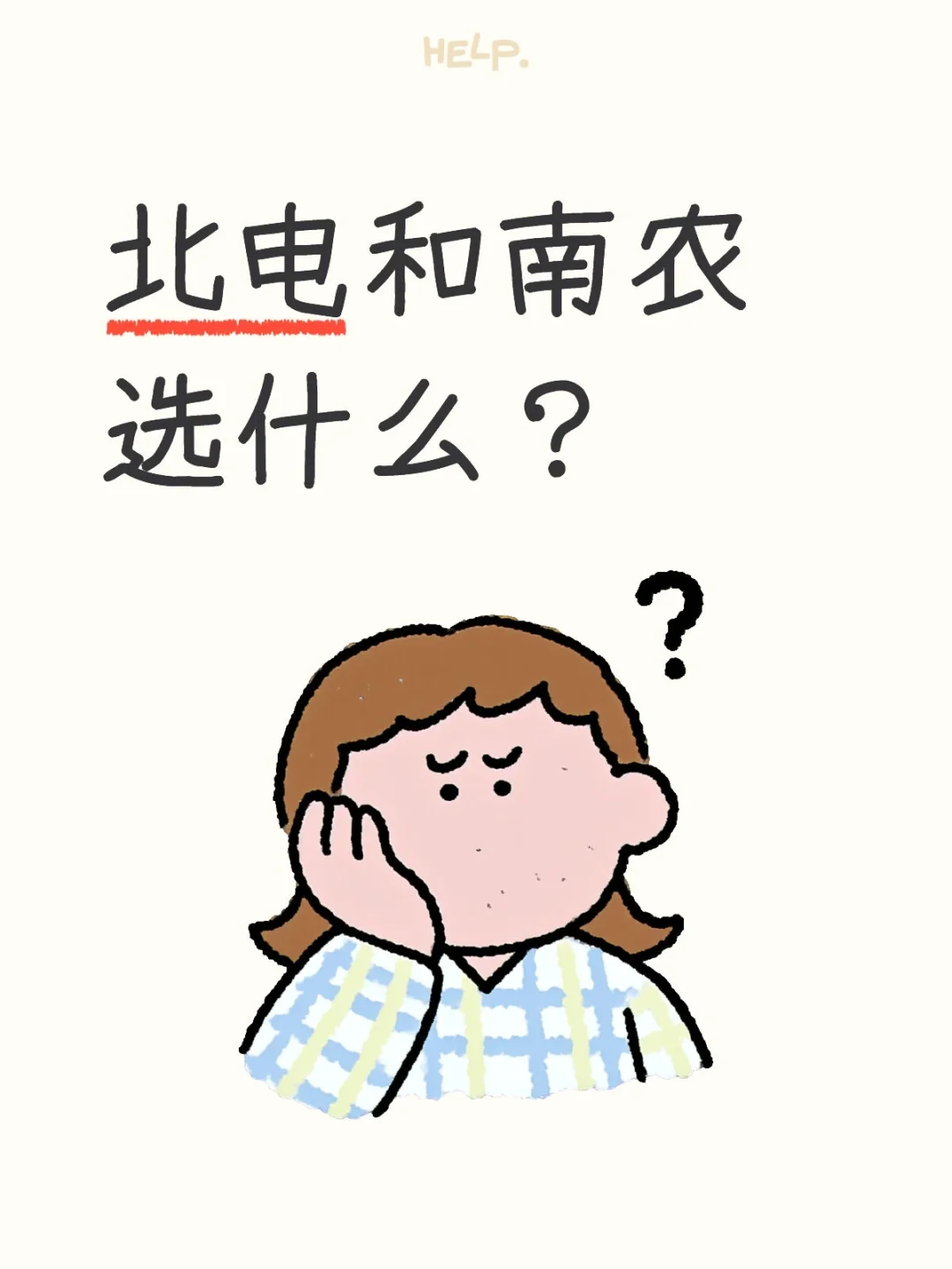 江苏文科考生